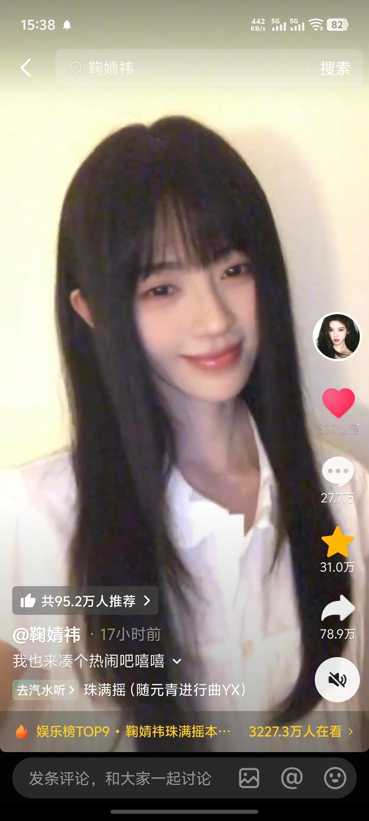17小时地珠摇638w👍鞠婧祎跳珠满摇了