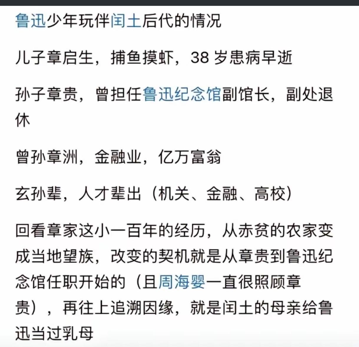 有那个一句老话，一个好女人优秀的女人可以改变一个家族！
这就是圈子，你祖上混的圈