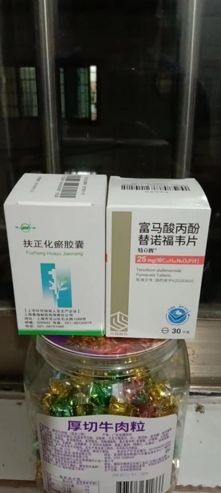 #乙肝[超话]#目前是吃口服丙酚替诺福韦+扶正化瘀调理肝纤+中医医院🏥开点中草