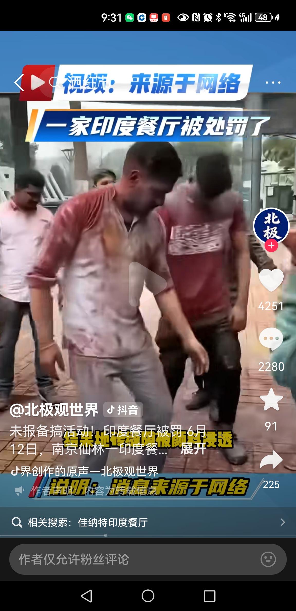 这印度人在中国真不拿自己当外人。
6月12日，南京仙林一家印度餐厅，一群印度籍人