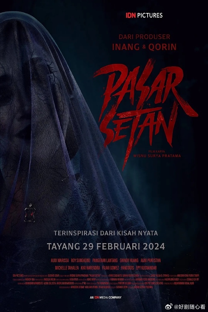 【恶魔市场】 Pasar Setan (2024)印尼影 惊悚/恐怖 中文字幕 