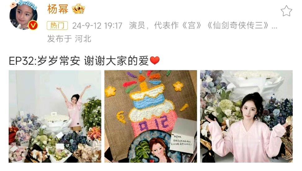 #杨幂生日发博#哇，幂姐自己发的照片好漂亮！！！粉粉嫩嫩的幂姐，站在花丛里，真的