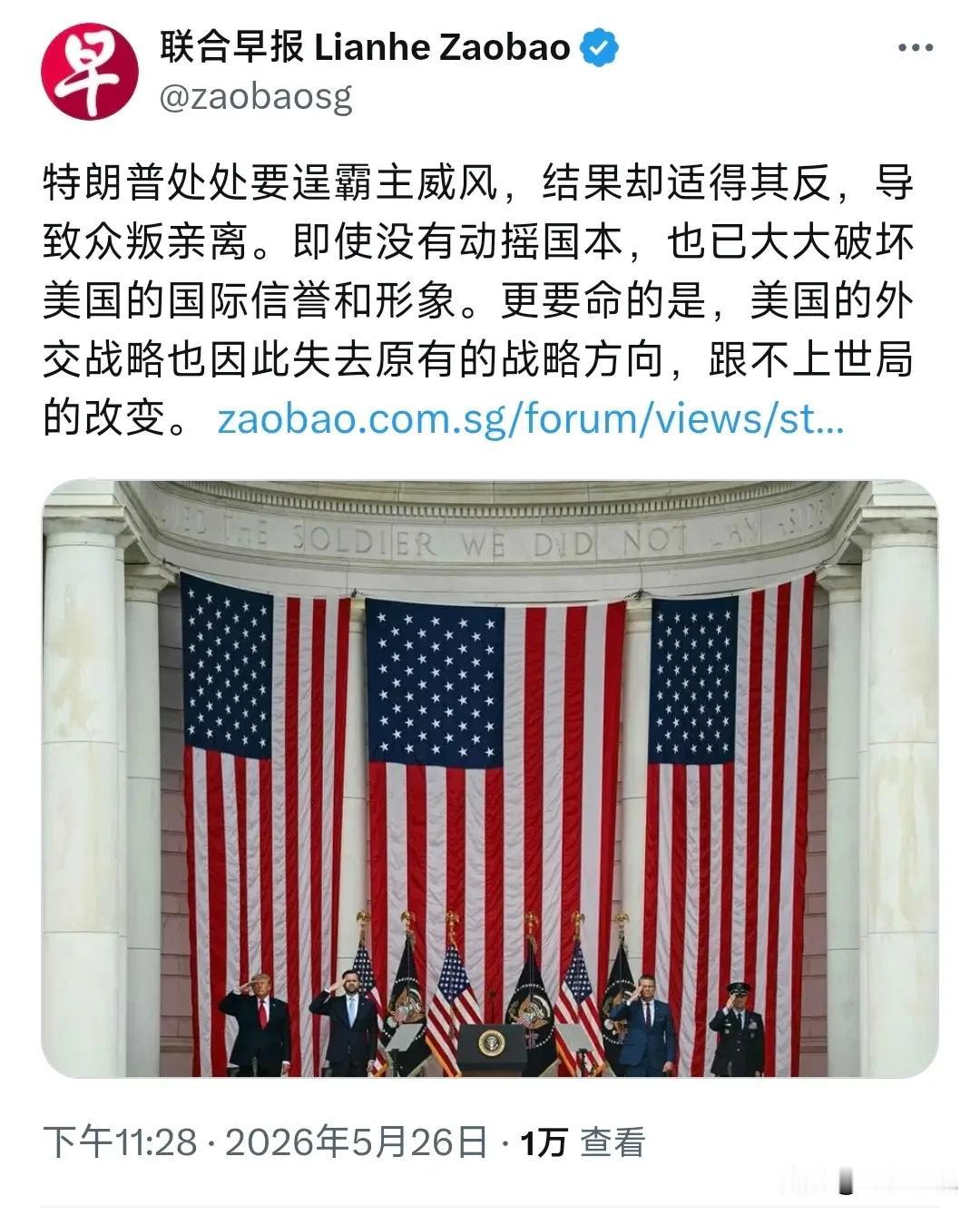 联合早报出息了，都敢批评特朗普了
在美国对新加坡发生产能过剩调查后，以往对美国十