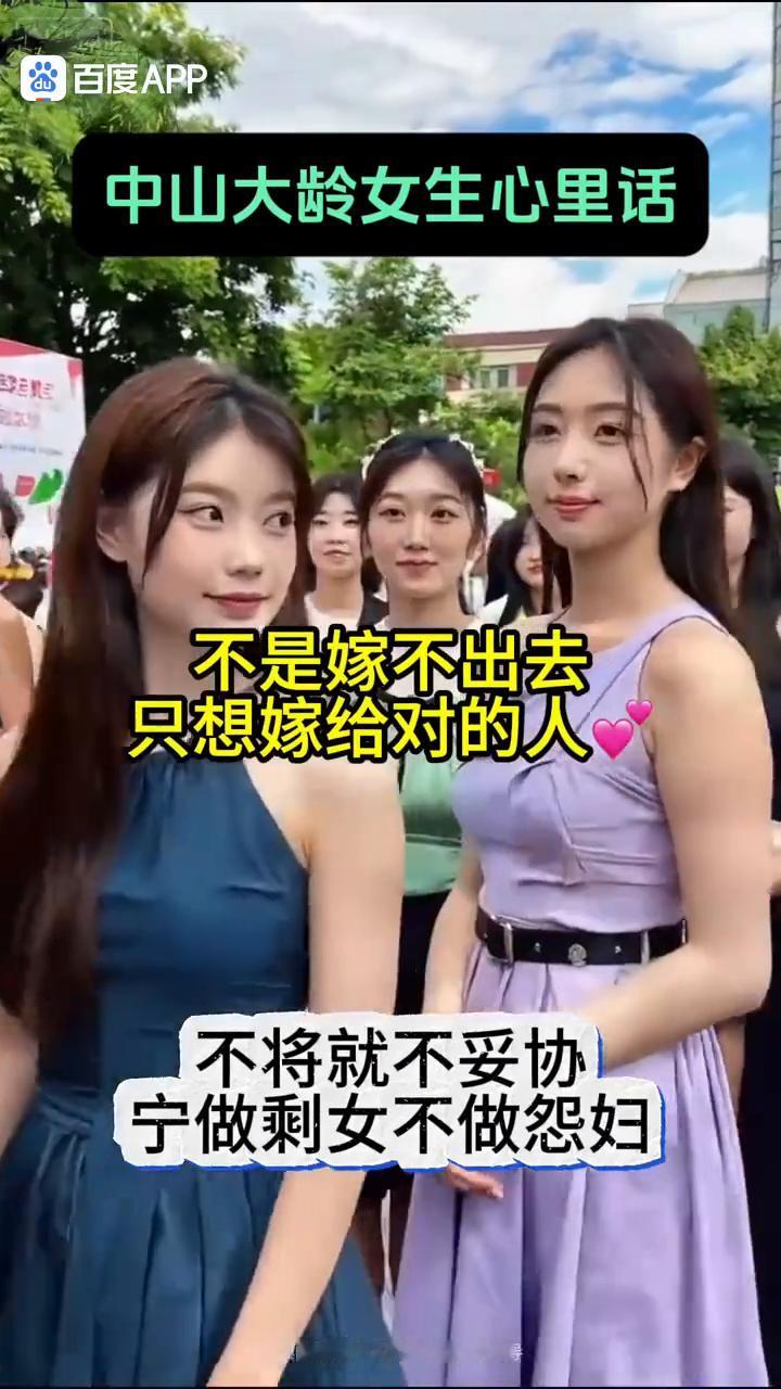 中山大龄女生心里话：不是嫁不出去，只想嫁给对的人，不将就、不妥协，宁做剩女不做怨