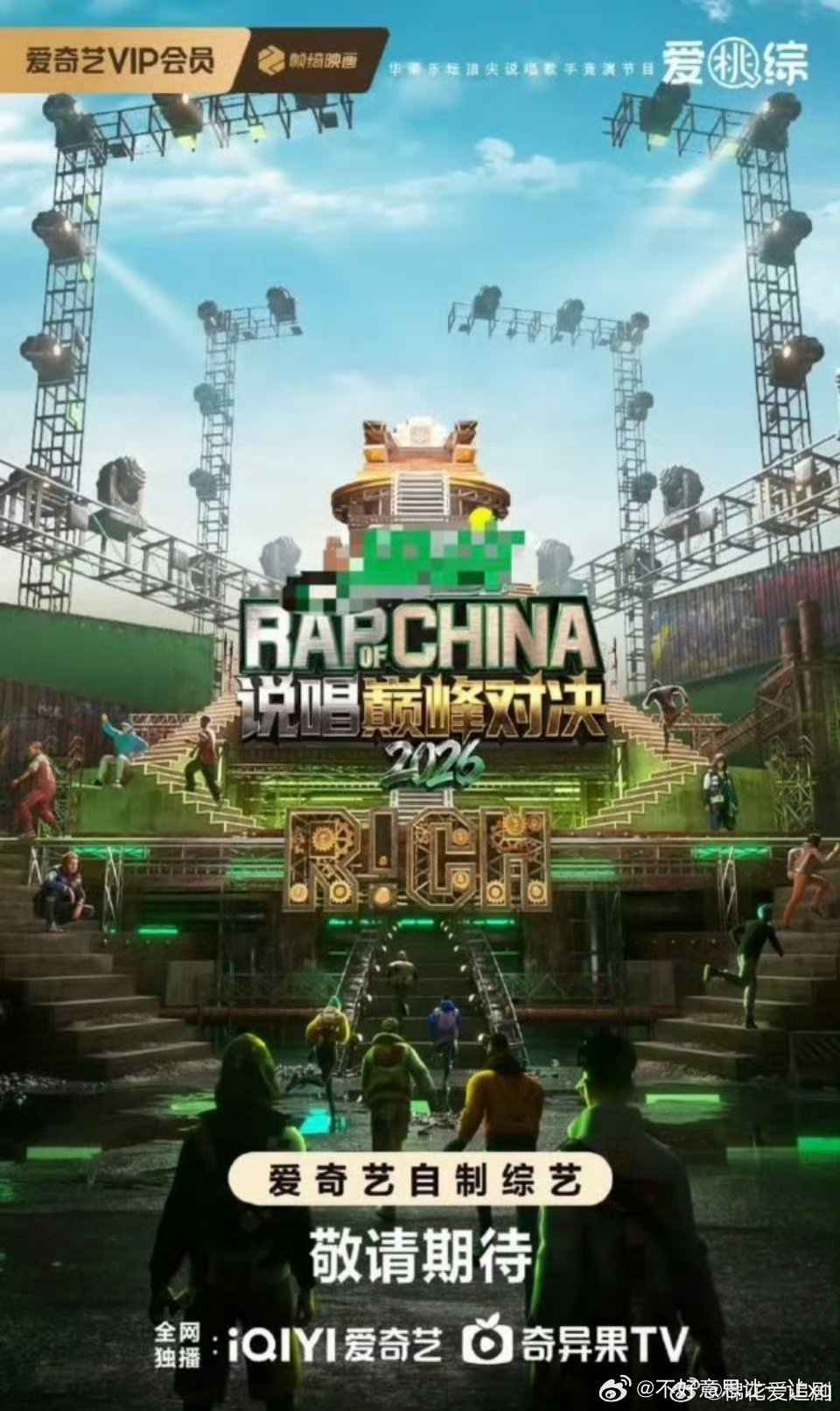 说唱巅峰对决2026   已更1期下资源攒取，真有！！ 