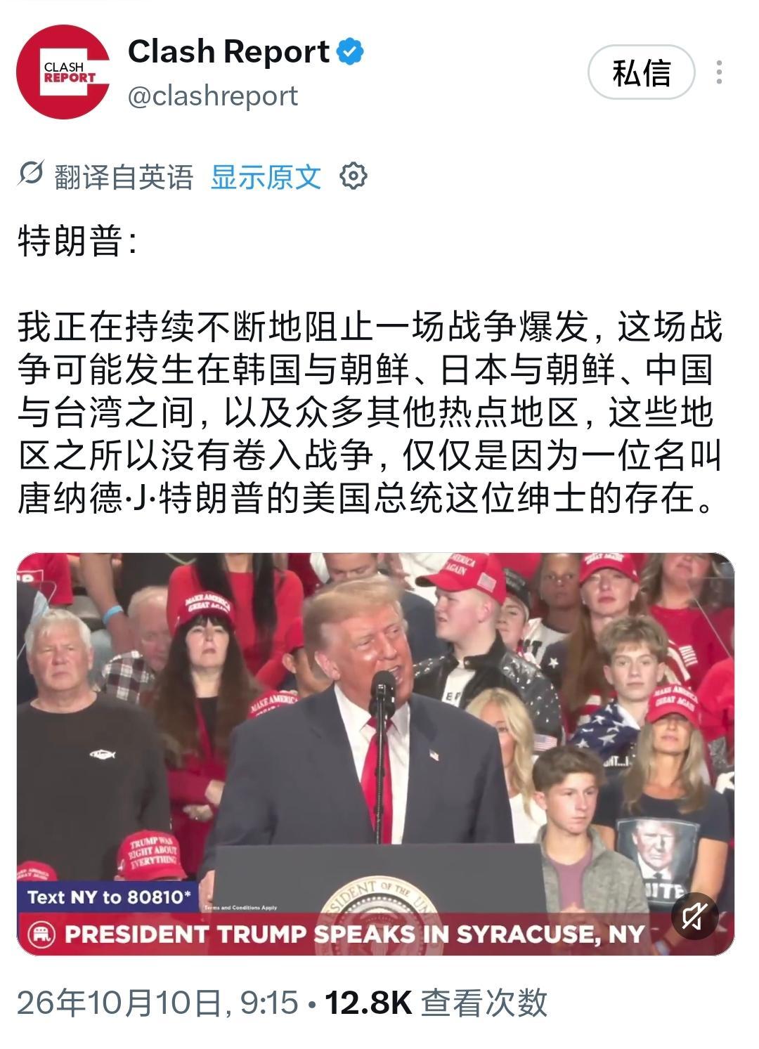近日美国总统特朗普发表言论，声称朝韩、台海等多个热点地区至今未爆发战争，全是因为