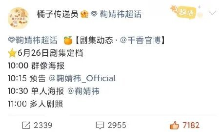 确定了千香真的要来了鞠婧祎姜黎非