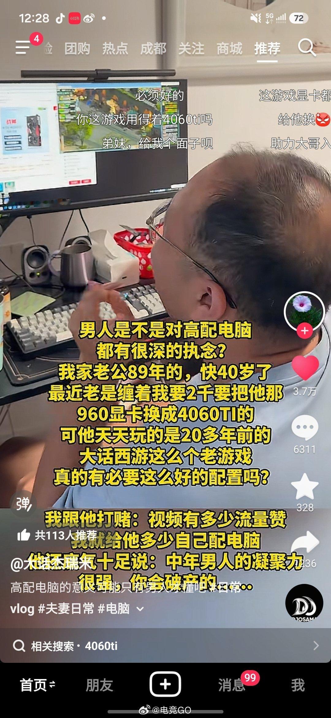 让他上5090！ 