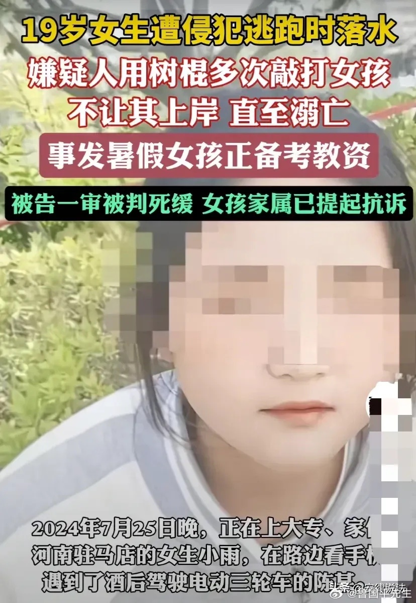 河南驻马店，男子酒后见一19岁女孩独自在路边玩手机，上前搭讪，以带女孩兜风为由将