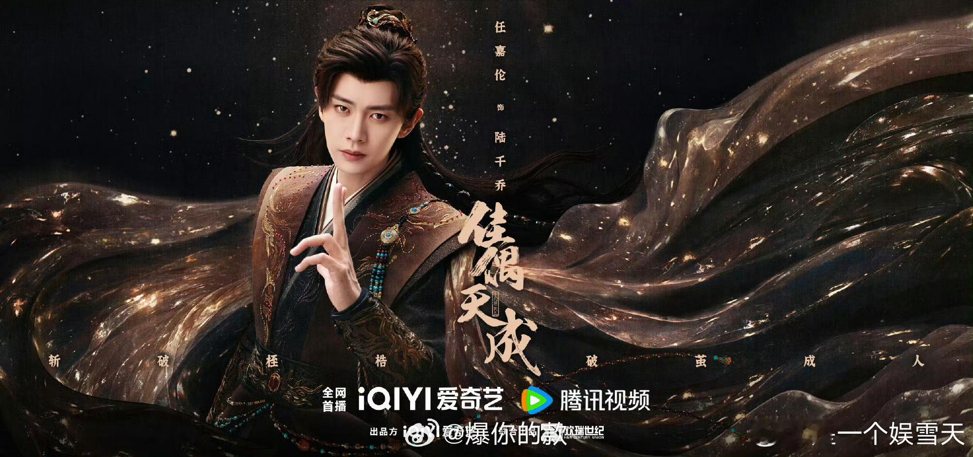 佳偶天成OST试听版OST试听上线，曲风涵盖深情、燃向、古风，歌手唱功在线，为剧