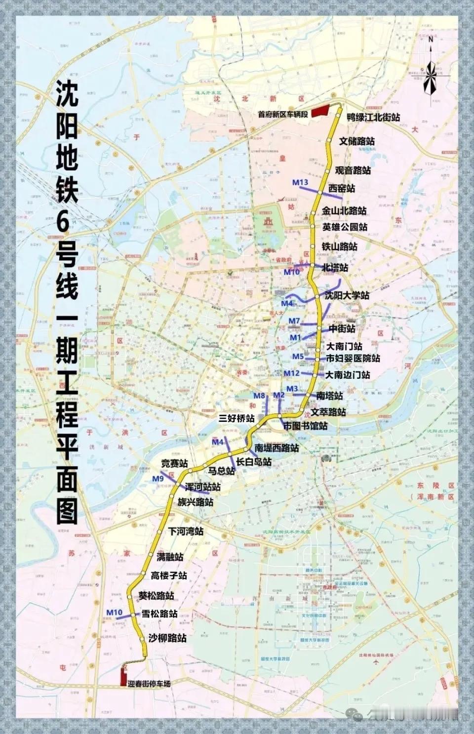 沈阳地铁6号线你看重哪方面

我最看重沈阳地铁6号线作为沈阳南北向核心骨干线的‌