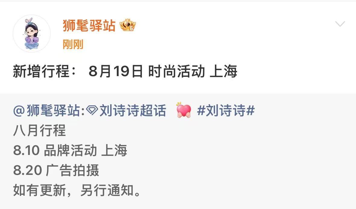 刘诗诗确认出席w盛典刘诗诗出席w年度盛典刘诗诗确认出席w盛典～ ​​​