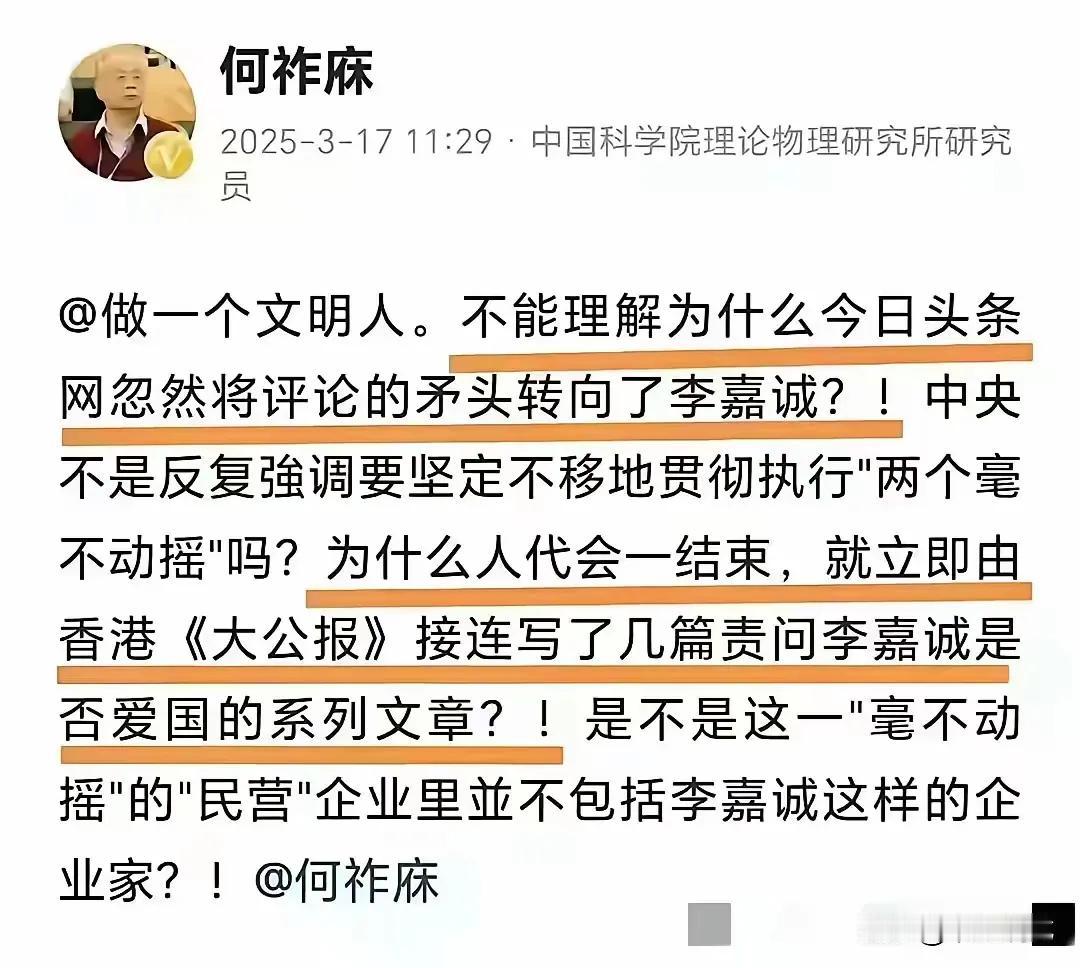 中科院院士何祚庥、所谓的著名经济学家郎咸平们替李黄瓜洗地，拼老命似的。原因不外乎