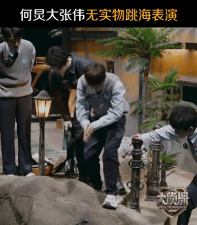 何炅大张伟无实物跳海大侦探咱就是说大张伟何炅离开了你们谁还逗我笑啊！这个无实物跳