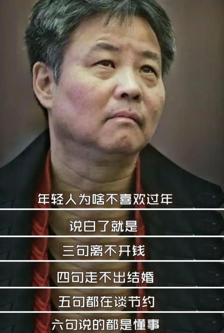 这就是为什么不喜欢过年 ​​​