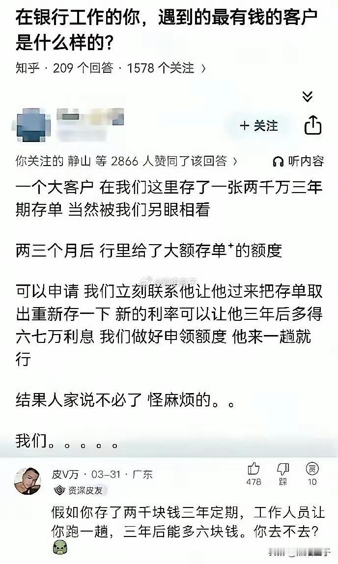 富人的时间成本和投资回报，
不是普通人想象的。
最近在看电视剧《朱元璋》，
胡军
