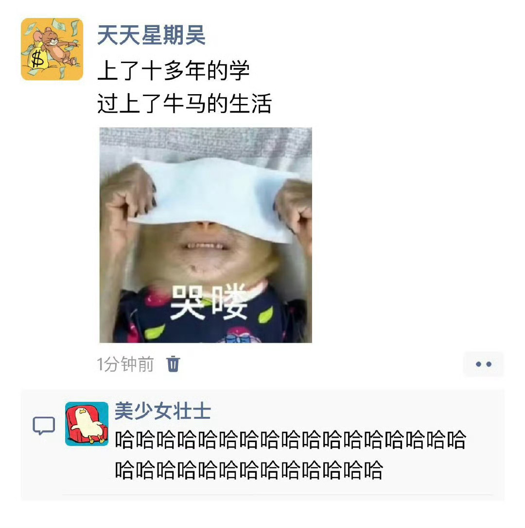 努力过上了牛马的生活[苦涩] 