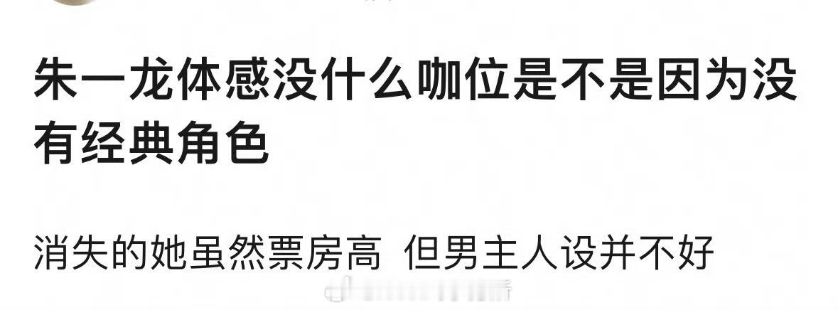 消失的她你可以说吃女性题材红利，但人生大事是朱一龙单抗的，当时导演班底名气也小，