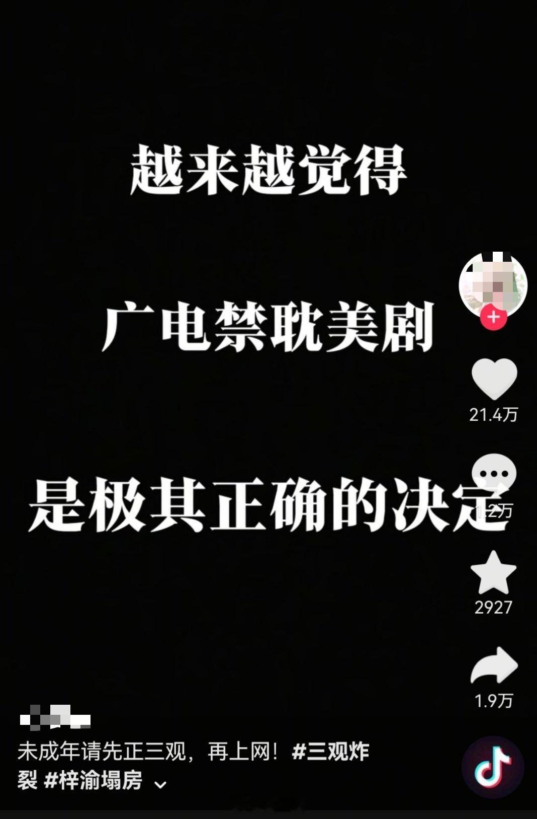 小众文化就应该小众，腐圈就不应该破圈。禁拍禁播耽改剧，可不是一句“广电英明决定”