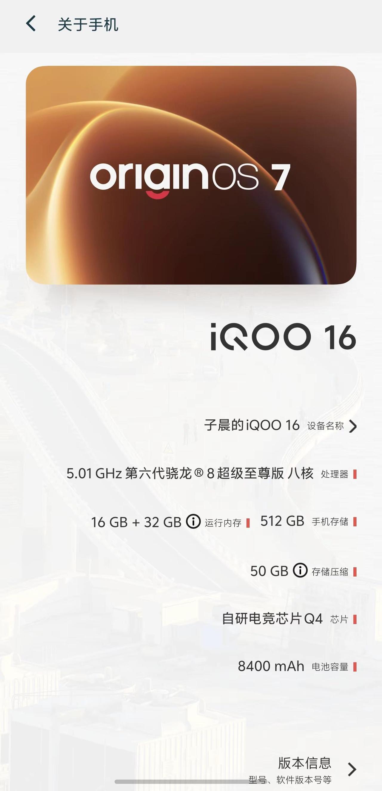 年少有为用iQOO🌚家人们也是用死亡贷咱们也是用上iQOO16了😂iqoo新