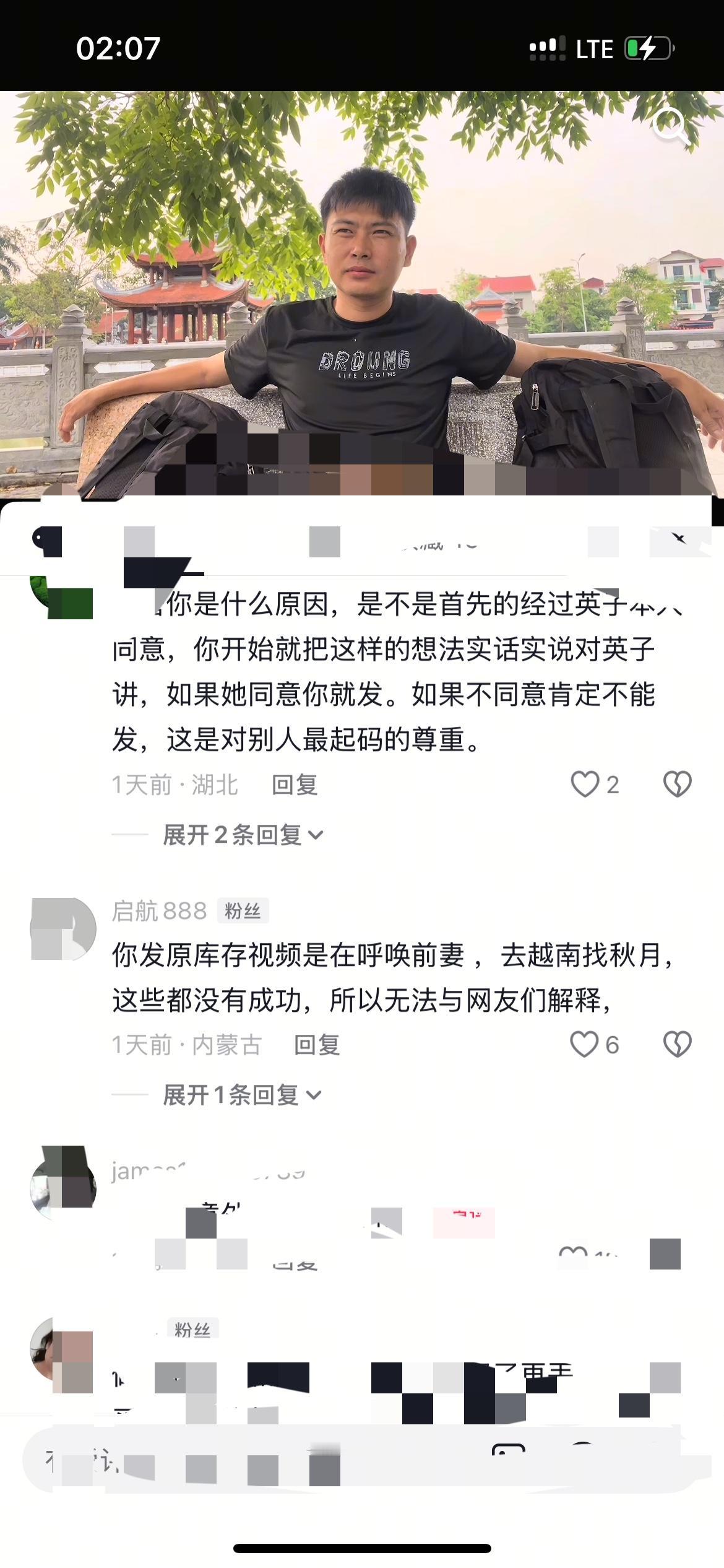 不少人在评论区揣测，说我远赴越南，是特意来找秋月，今天我郑重澄清，这个说法完全不