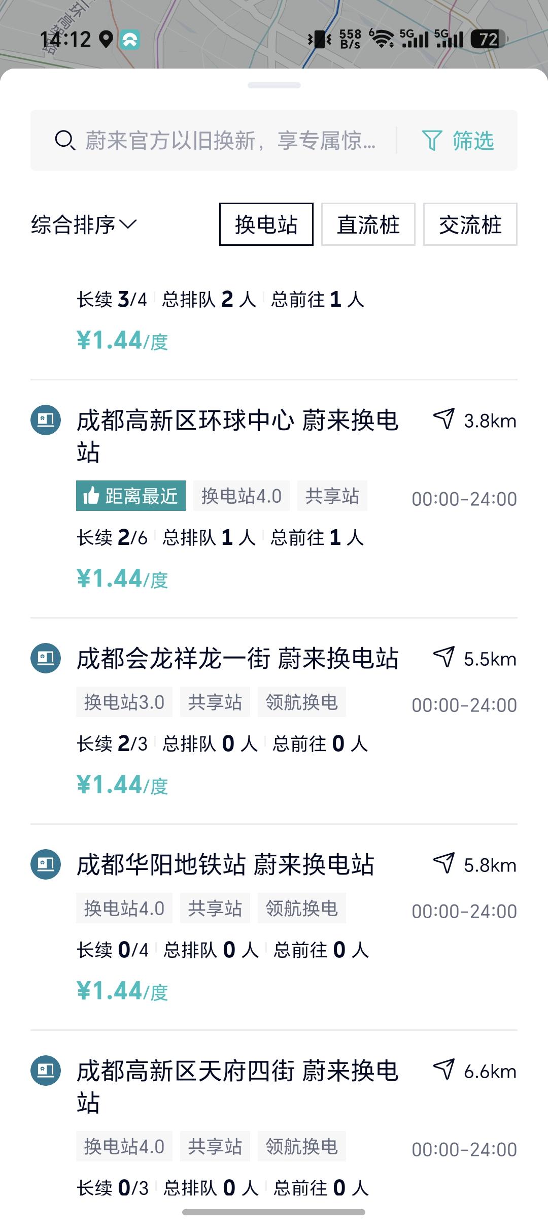 此时此刻正在成都，看了下周围的蔚来换电站，102度的长续航电池感觉不太够，离得最