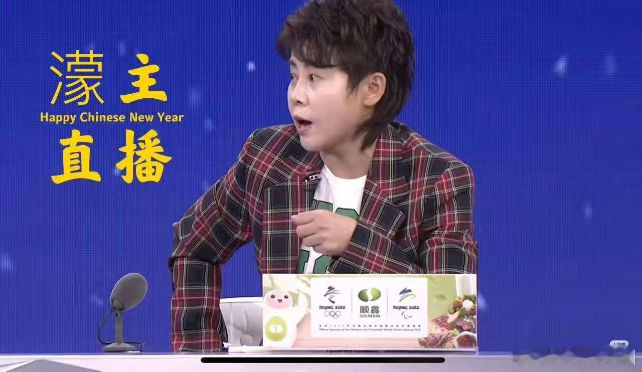 王濛的解说席搬到声鸣远扬了声鸣远扬家人们谁懂啊！王濛的解说席居然真的搬到《声鸣远