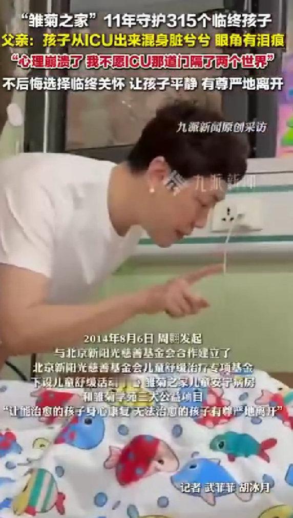 她们11年守护315个临终孩子 如何让临终孩子有尊严地离开 11年的守护，315