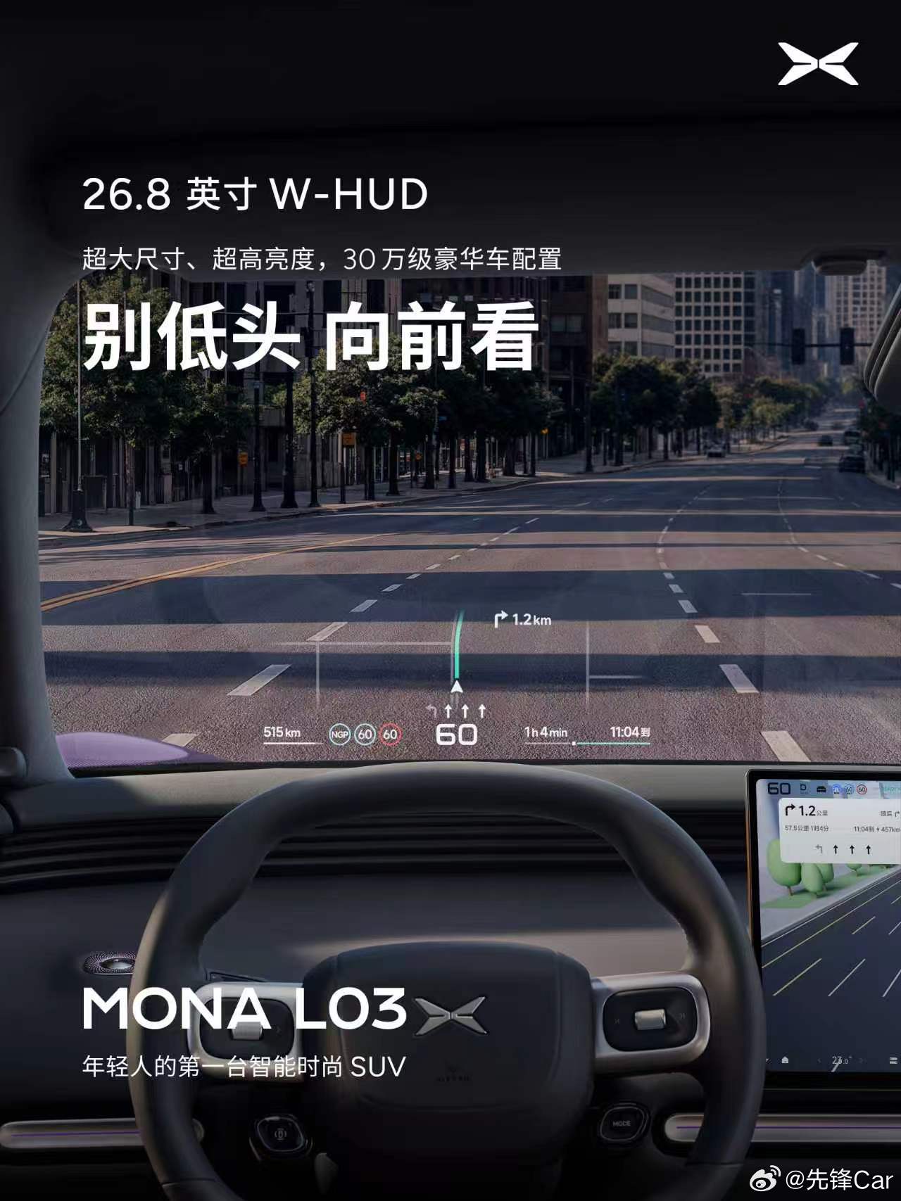 小鹏MONAL03轻奢智能座舱首发小鹏MONAL03对标30万级开发小鹏 MON