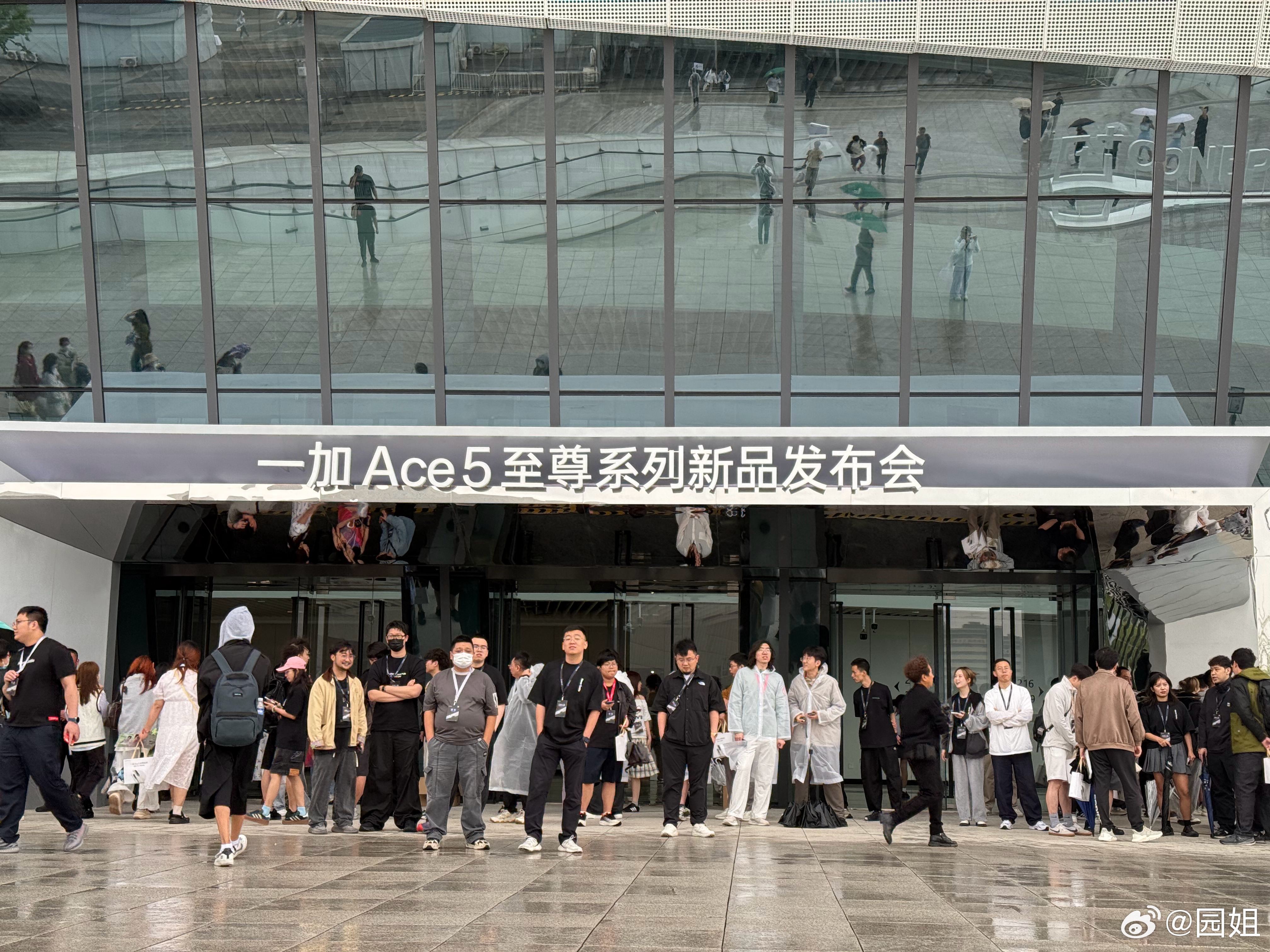一加Ace5 至尊新品发布会，今天成都下雨，都穿着雨衣来现场，不过虽然下雨，但是