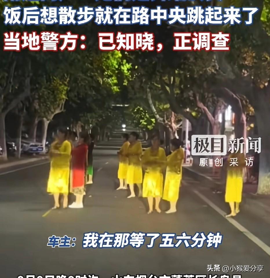 嫌退休金太高吗？
路中央惊现舞蹈队，交通秩序被打乱，究竟为何？

9月9日晚9时