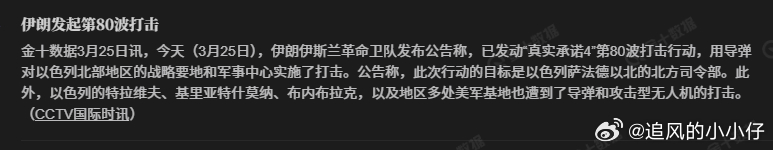 现在特特的策略就是确实是想和谈，但是问题在于他寄望伊朗内乱，亲美派执政。于是不管