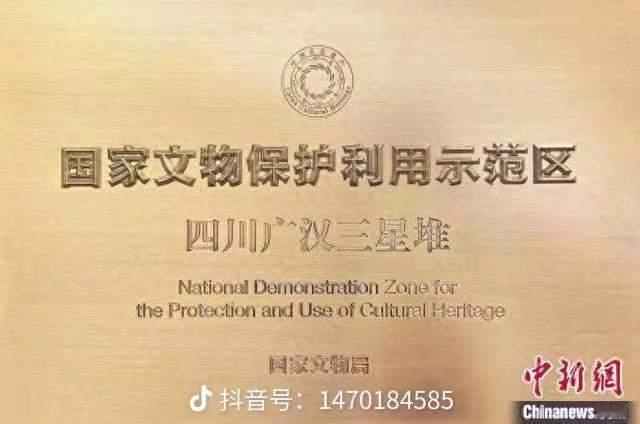 最近有人在网上发文，称有人把三星堆遗址视作广汉的私产，不容他人染指。
持这种观点