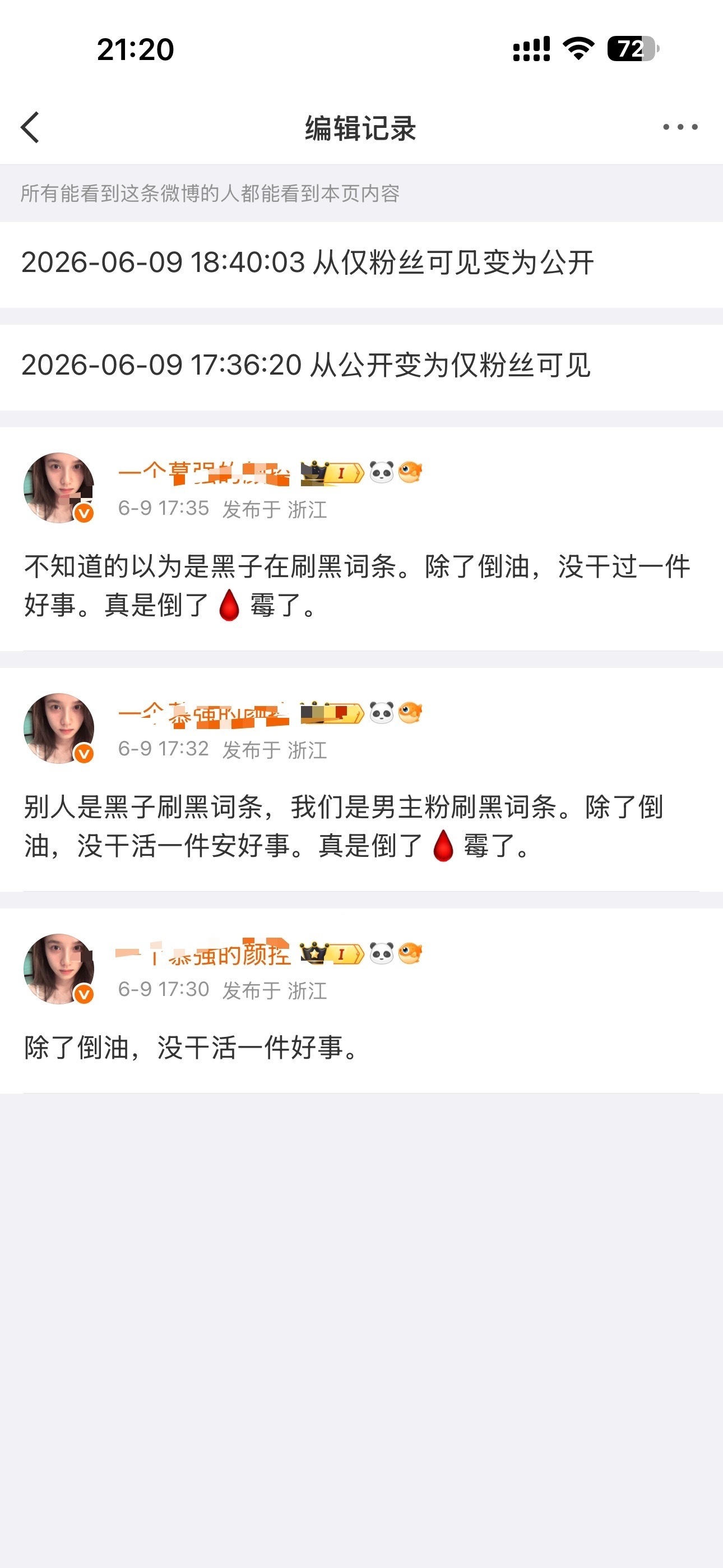 电视剧野狗骨头  大姐，你很爱激情开麦吗？来看看 龙粉可都忍着哈