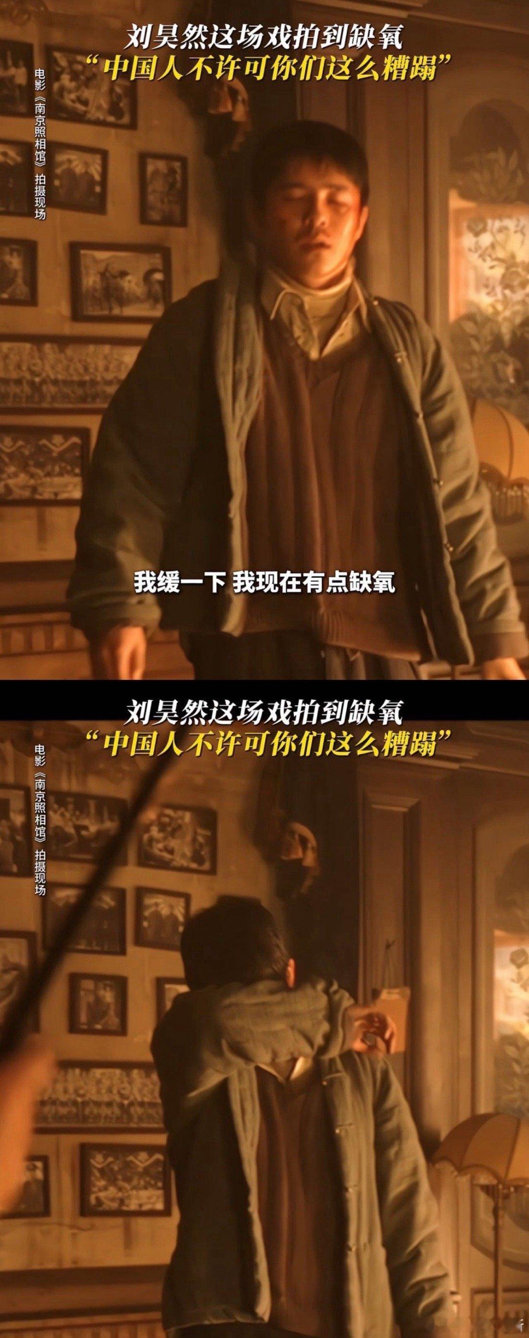 刘昊然拍到缺氧的一场戏 被刘昊然这场戏的拼劲圈粉了！缺氧到几乎撑不住，却还是坚持