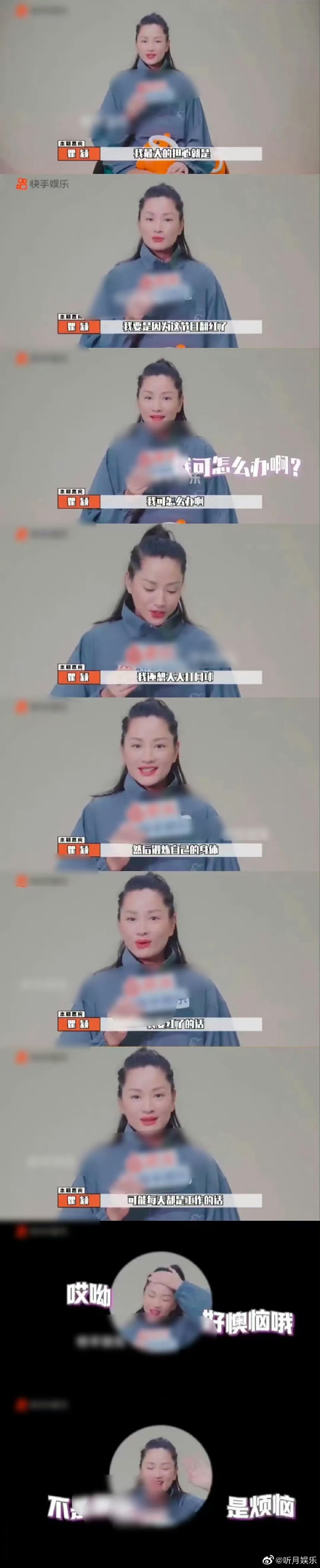 瞿颖最大的烦恼是翻红瞿颖说最大的烦恼是翻红瞿颖说最大的烦恼是翻红！ 