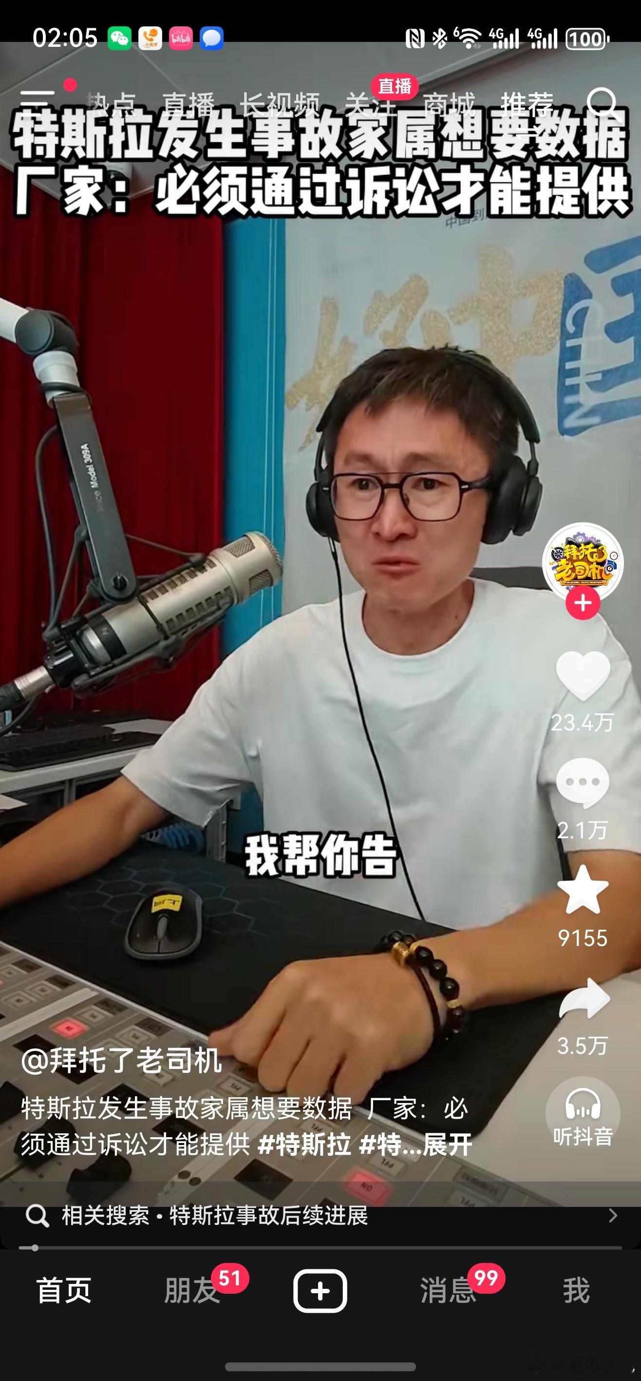 这2天在隔壁抖很🔥的一件事，特斯拉发生事故，一名女性不幸身亡，死者的农民父亲想