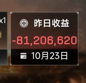 爽赚八千万 ​​​