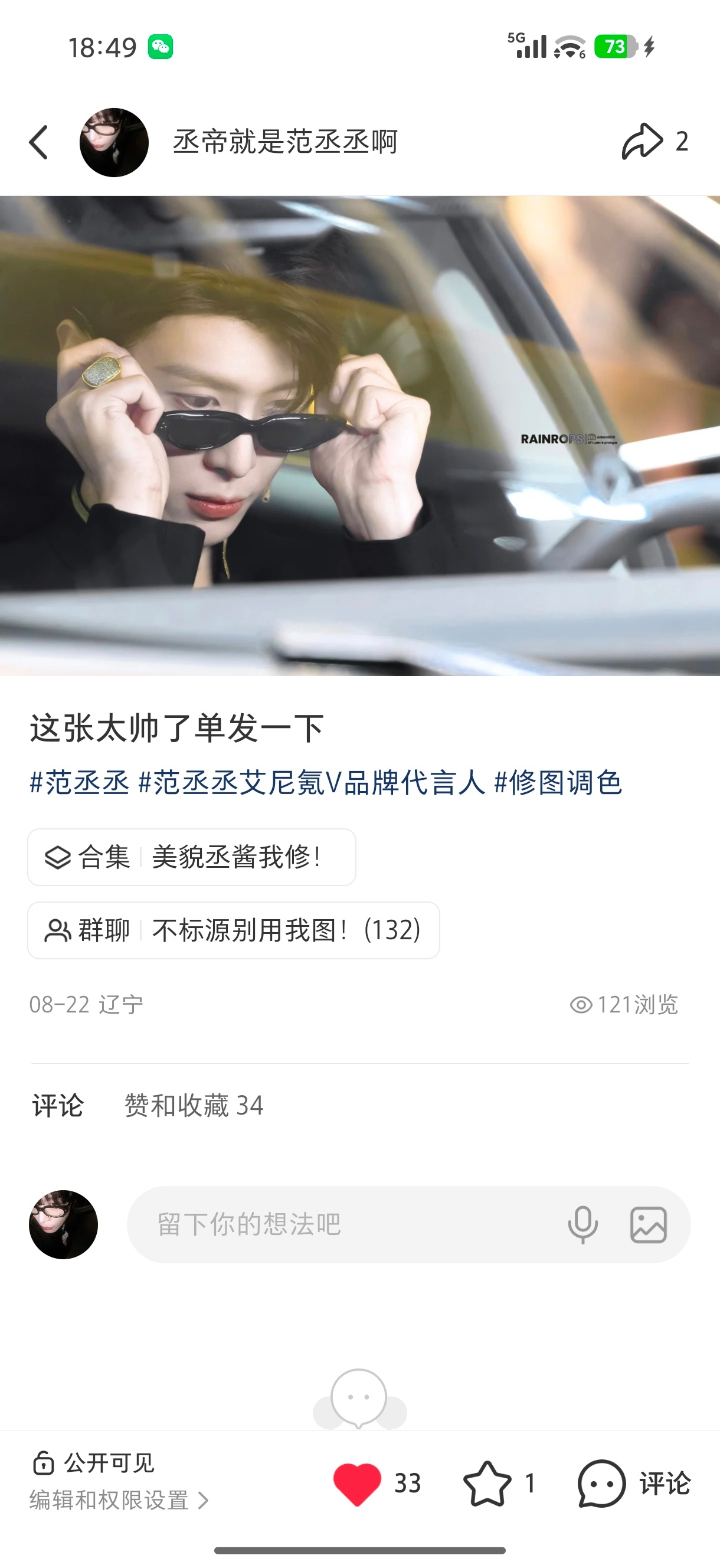 别闹了。同一个作品不同平台的参差。 ​​​