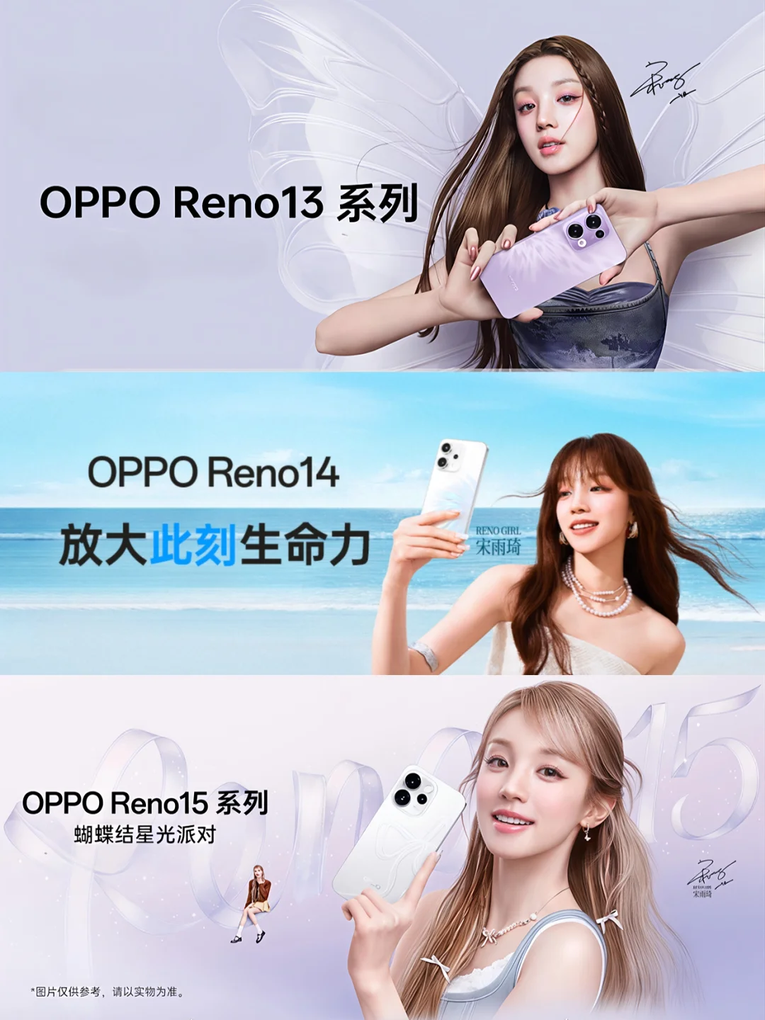 宋雨琦解锁新风格，你喜欢哪一代？