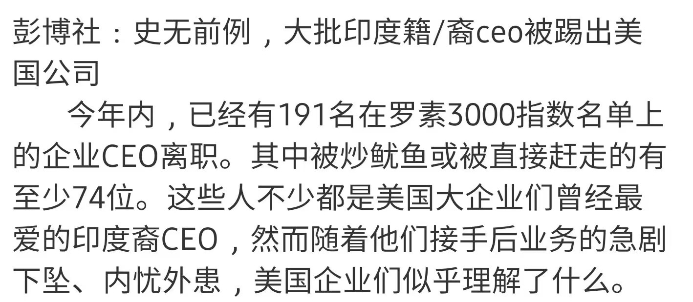 美国人，你们糊涂啊，印度人那么优秀，你们怎么能做出这样的事情呢？[允悲][允悲]