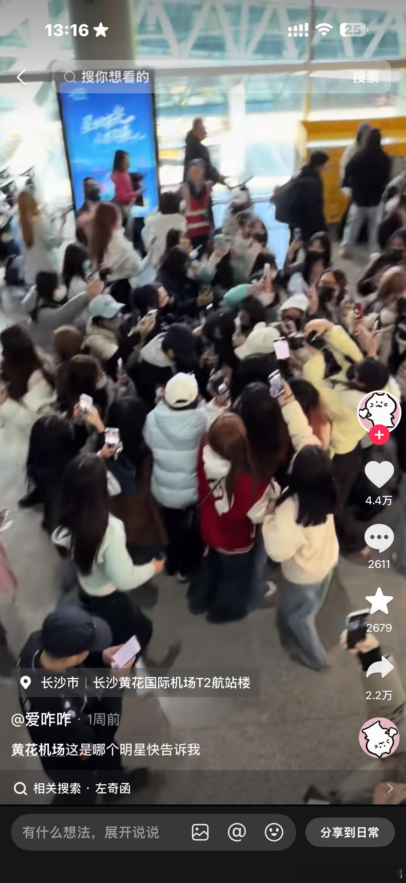 手机要贴左鸡脸上了