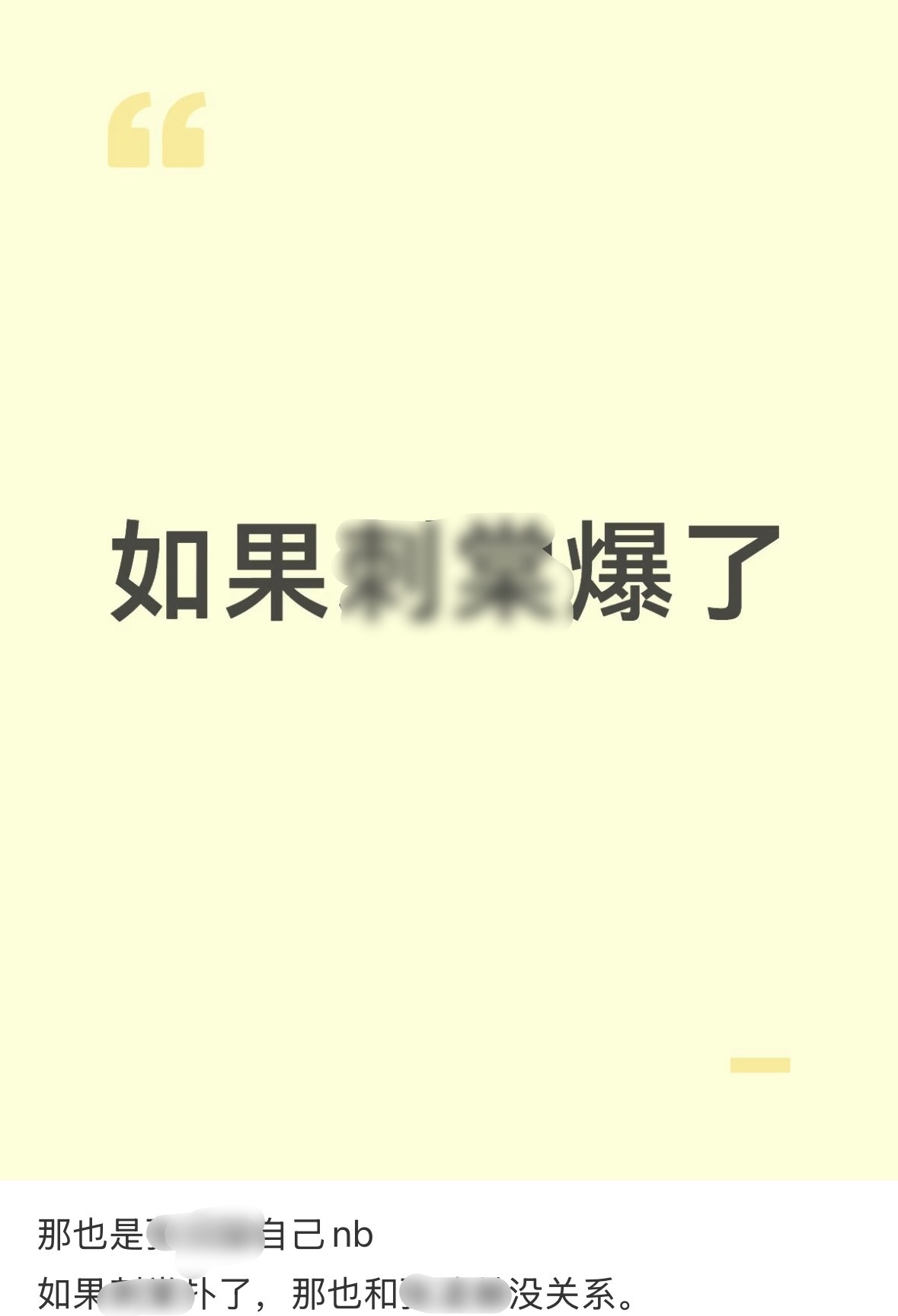剧爆了 全是自家哥哥功劳扑了 跟自家哥哥又撇清关系没见过这么不要🪷之人 