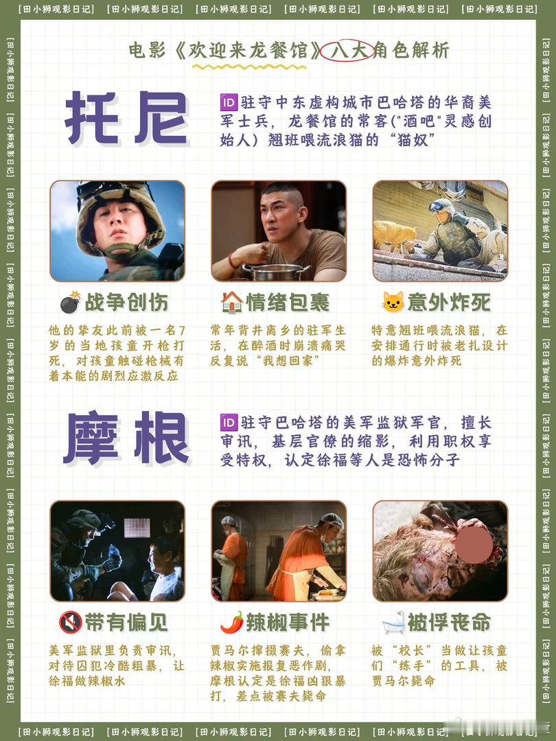 苦难里留存希望是文牧野固定命题💛承认生活充满无常磨难，但相信人性底色尚存，希望