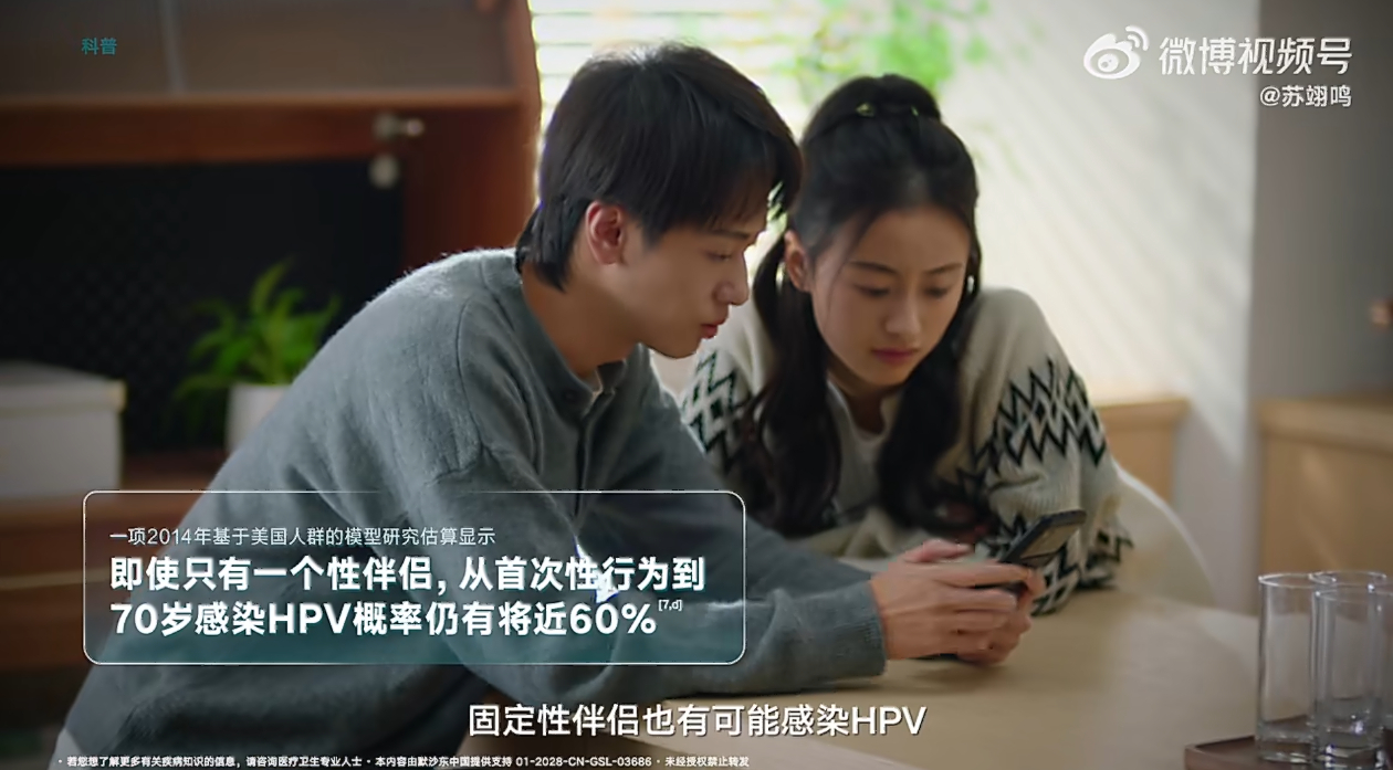 苏翊鸣呼吁男生预防HPV苏翊鸣大跳台高燃上场时刻  男生有必要打HPV疫苗吗男生