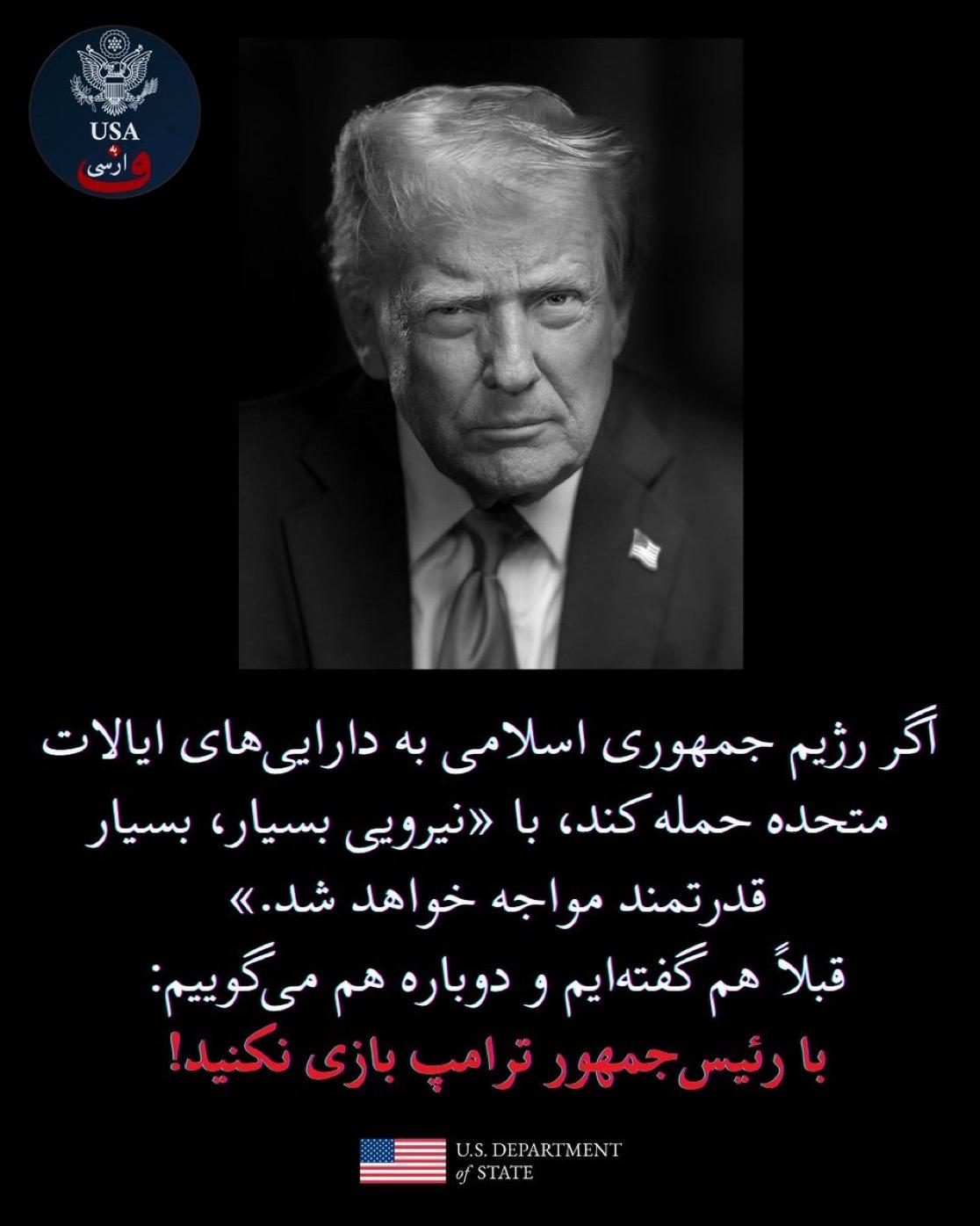 我们已收到报告称，伊朗伊斯兰共和国正在准备袭击美国基地的方案。正如特朗普总统多次