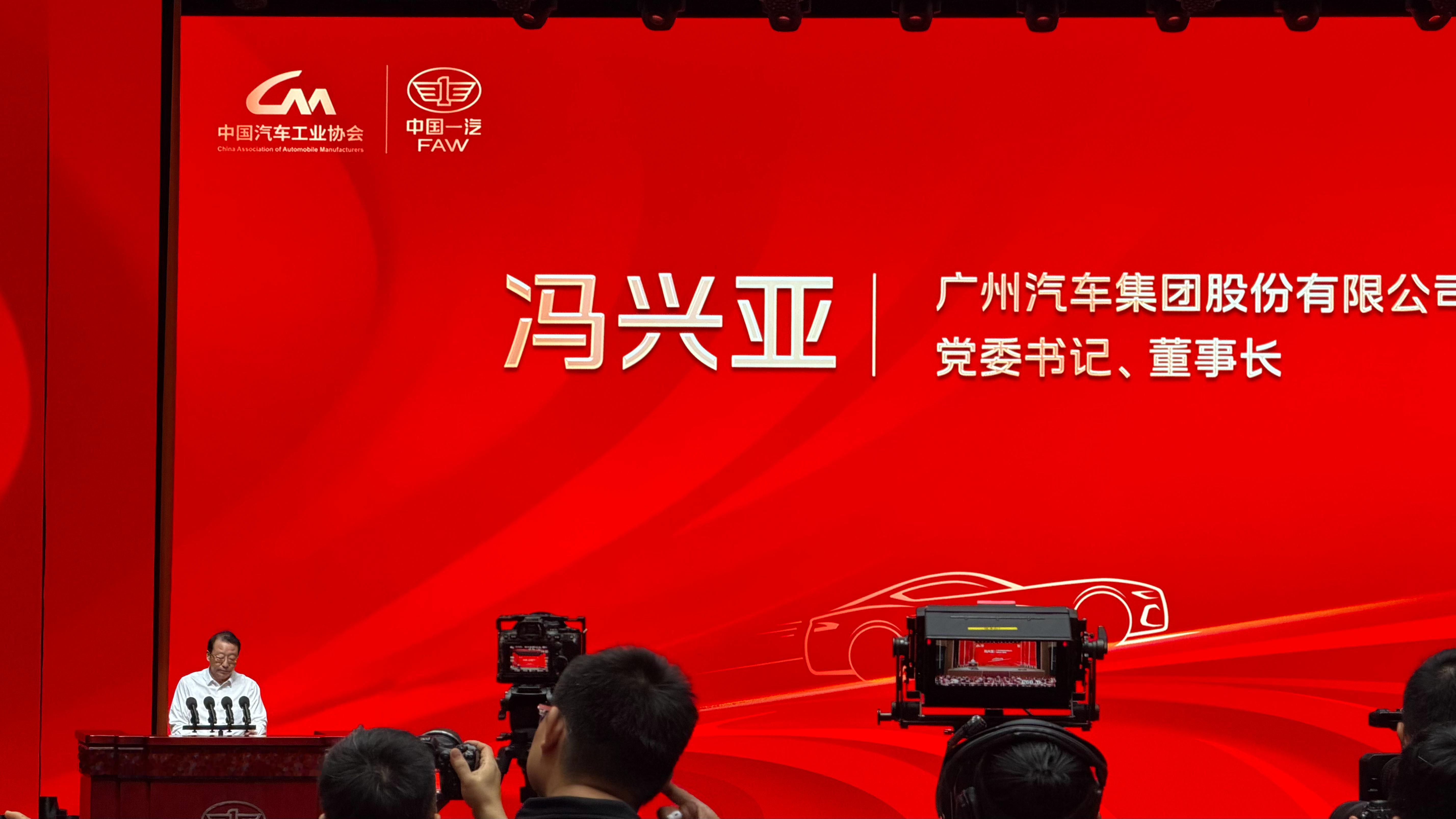 广汽冯兴亚在长春出席 新中国第一辆车下线70周年纪念活动。桑之未汽车行业观察 长