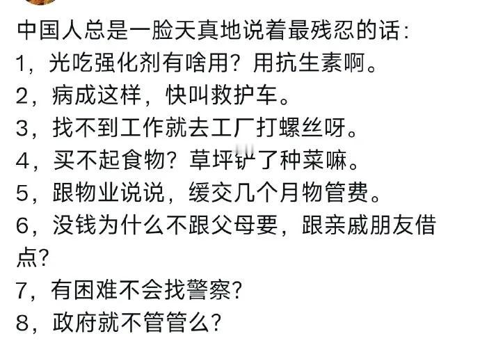中国人还是太善良了。中国人看到美国的斩杀线，他们用中国的方式评论美国。
只能说社