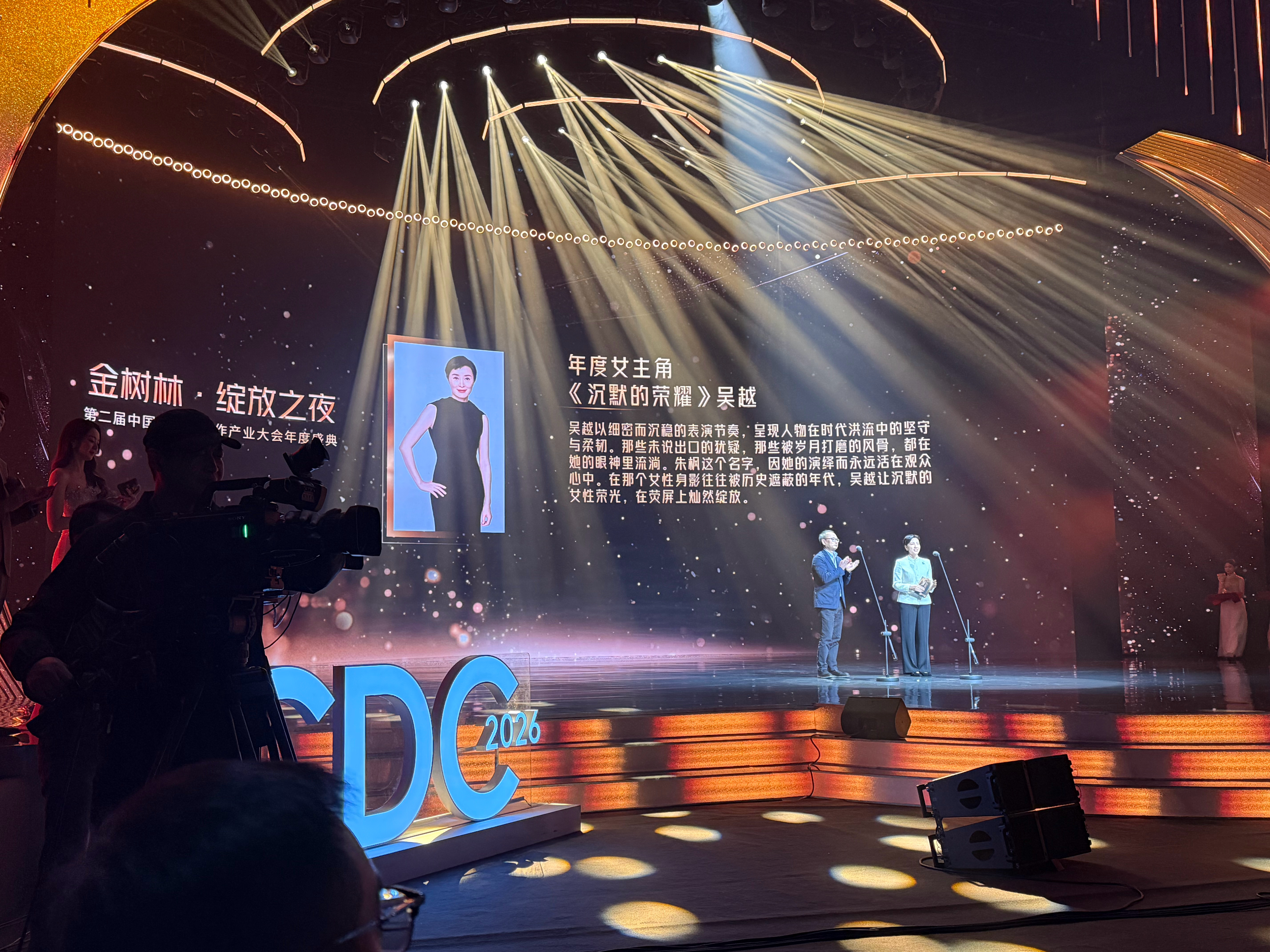 吴越 年度女主角吴越金树林年度女主角 2026金树林年度女主角：《沉默的荣耀》吴