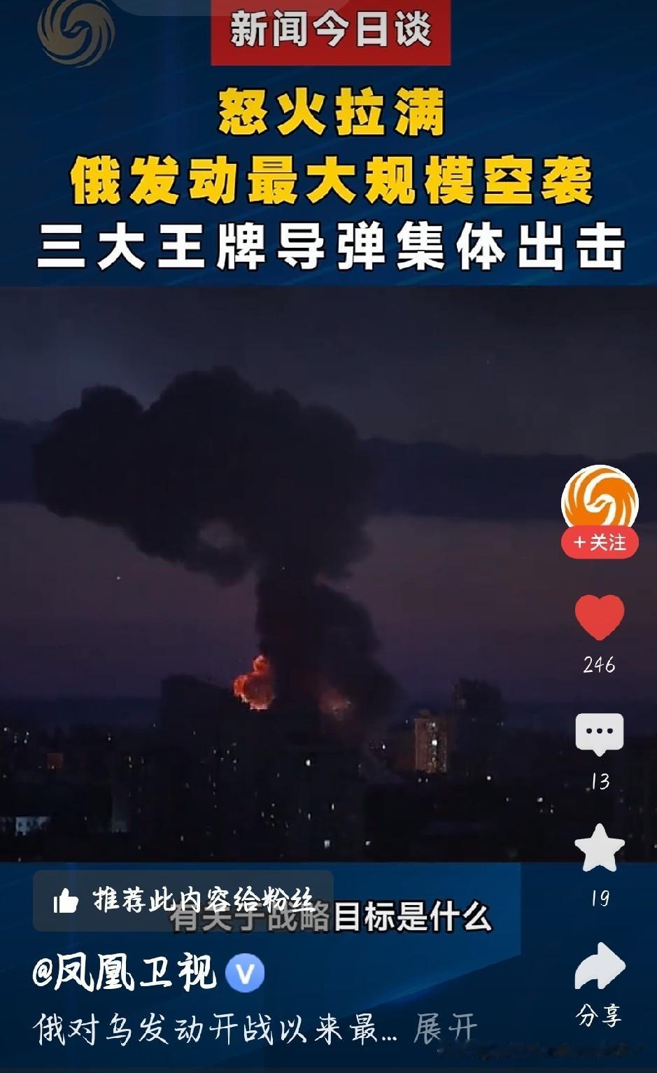 俄对乌大规模空袭，目的就三个
 
俄军最近对乌克兰下狠手，又是导弹又是无人机，空